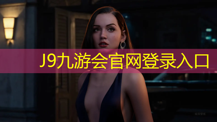 J9九游会官网：盐城做塑胶跑道