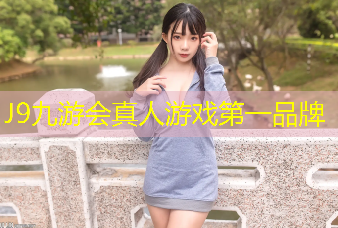 J9九游会官网登录入口：诏安塑胶跑道