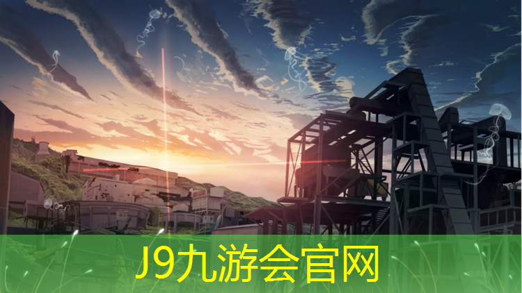 J9九游会真人游戏第一品牌：预制塑胶跑道设备