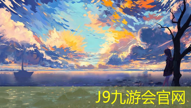 J9九游会官网登录入口：乐清操场塑胶跑道价格