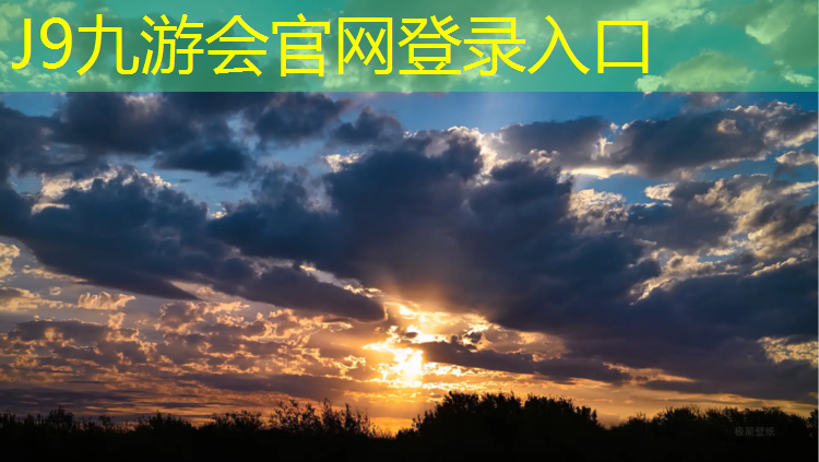J9九游会官网：塑胶跑道属于建材材料不