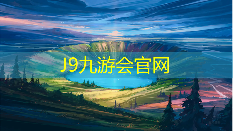 J9九游会官网：修复塑胶跑道空鼓