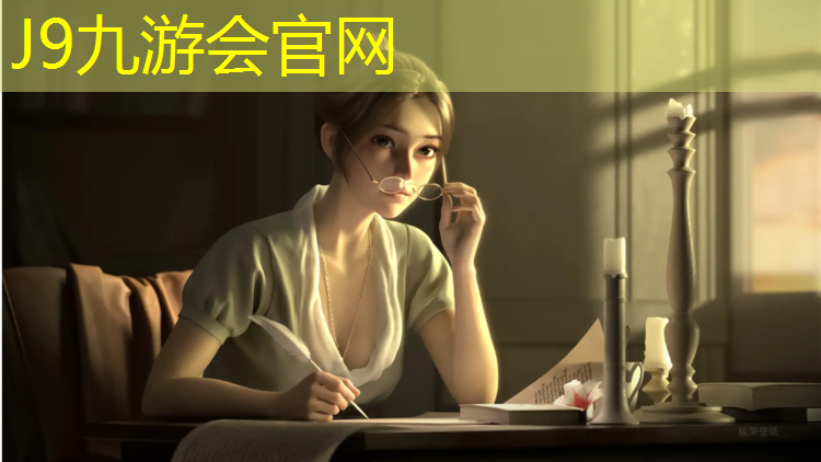 J9九游会真人游戏第一品牌：天长操场塑胶跑道施工