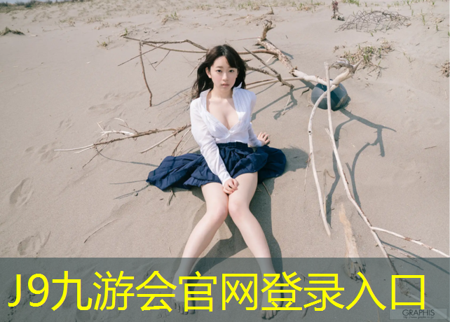 J9九游会官网：塑胶跑道生产文员表格