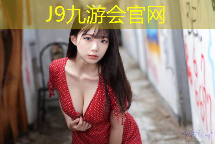 J9九游会真人游戏第一品牌：环保塑胶跑道订做商家价格