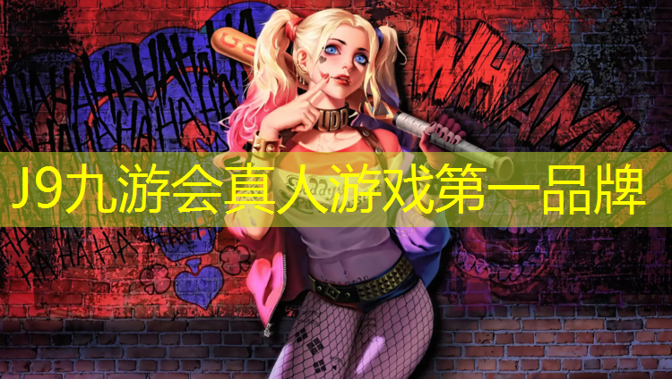 J9九游会真人游戏第一品牌：广州球场塑胶跑道价格