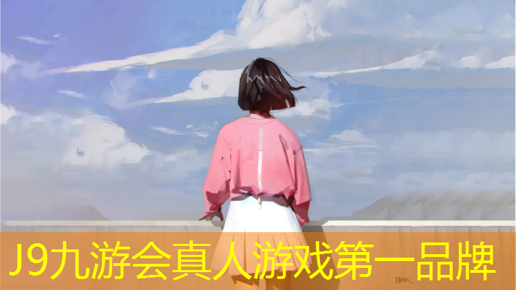 J9九游会真人游戏第一品牌：塑胶跑道划线材料计算