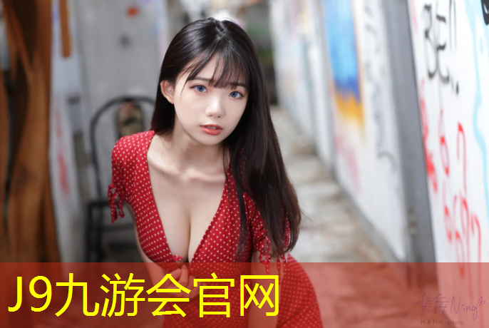 J9九游会官网：长宁区塑胶跑道价位