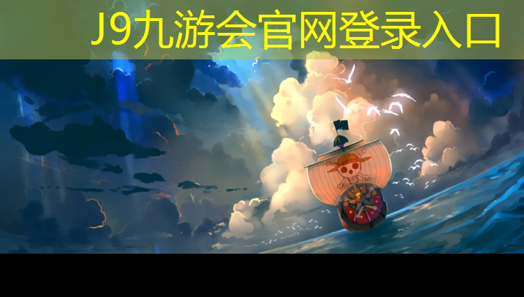 J9九游会官网登录入口：梅州工程塑胶跑道商家