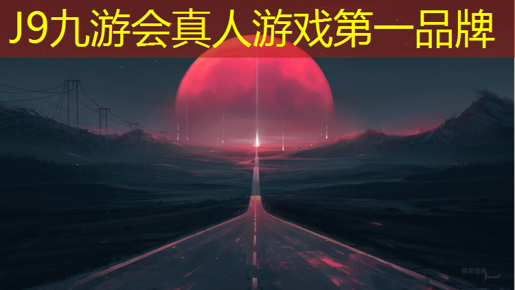 J9九游会官网登录入口：金堂环保塑胶跑道价格
