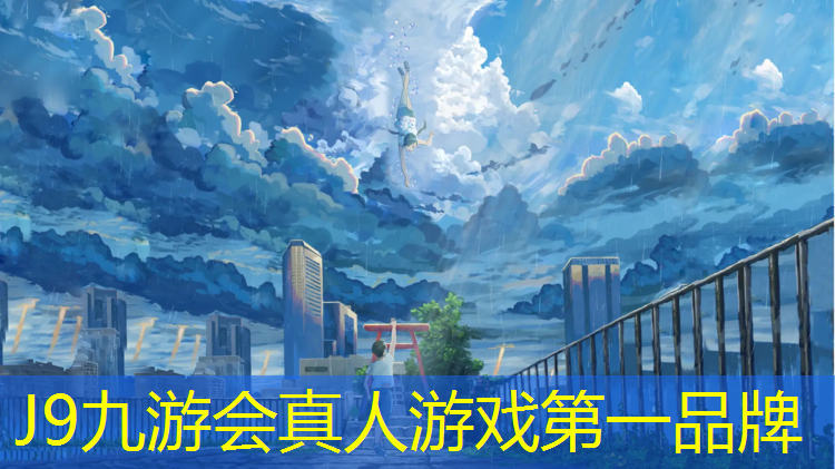 J9九游会官网：乌鲁木齐彩色颗粒塑胶跑道