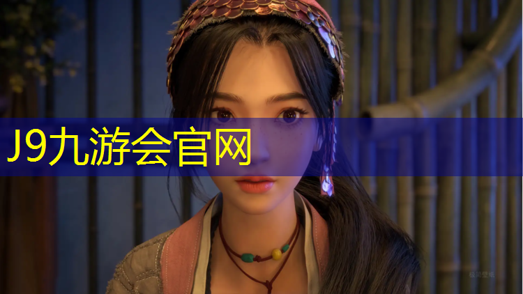 J9九游会官网：无锡体育塑胶跑道售价多少