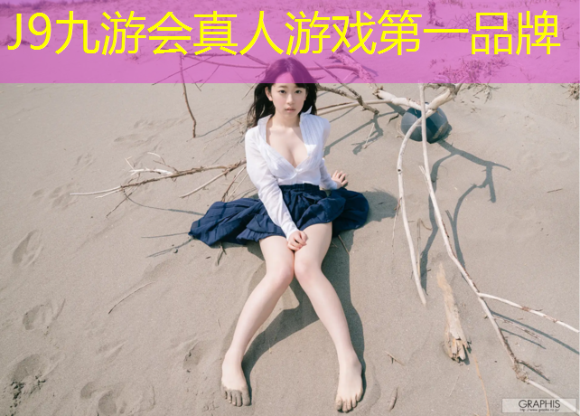 J9九游会真人游戏第一品牌：鹰潭球场塑胶跑道价格
