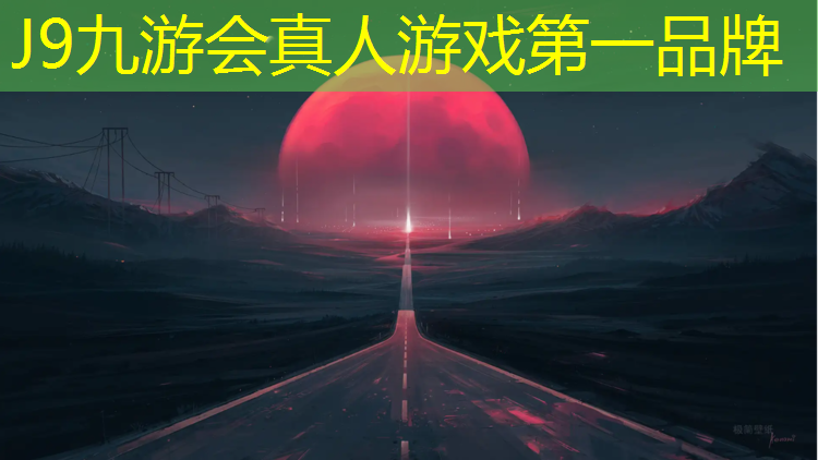 J9九游会真人游戏第一品牌：禄劝学校塑胶跑道建设