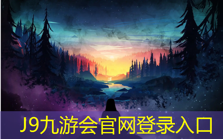 J9九游会官网：淮安生产塑胶跑道材料