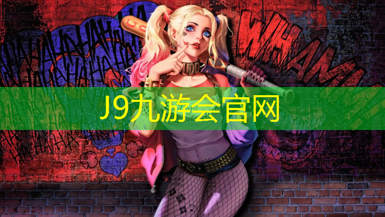 J9九游会真人游戏第一品牌：潜江透气型塑胶跑道