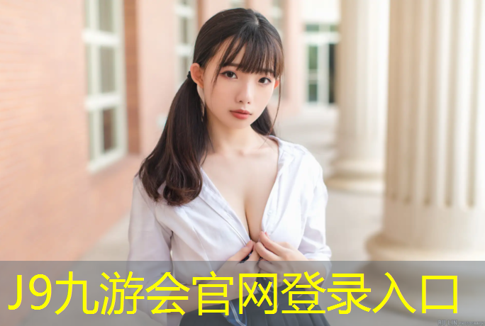 J9九游会真人游戏第一品牌：室内健身房3d