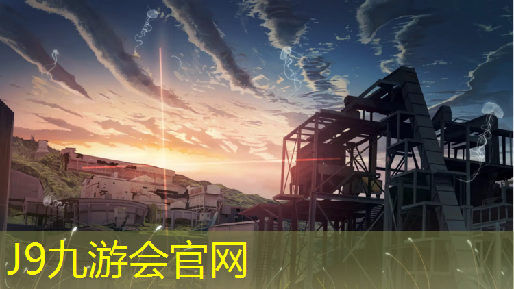 J9九游会官网登录入口：乒乓球台油漆味散不掉