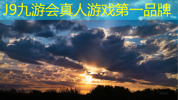 J9九游会官网：阳泉新国标塑胶跑道费用