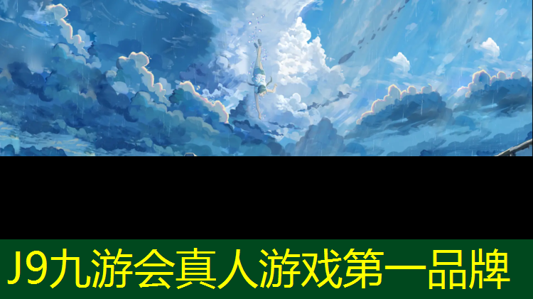 J9九游会官网：黄石工程塑胶跑道