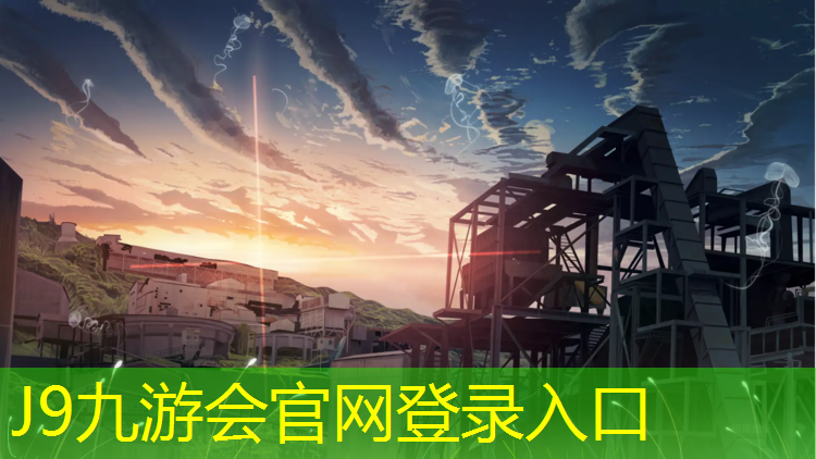 J9九游会官网：双流透气型塑胶跑道