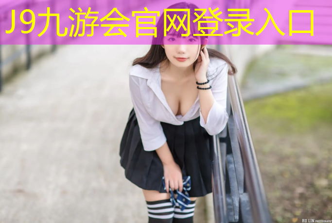 J9九游会官网登录入口：体操垫创意跳