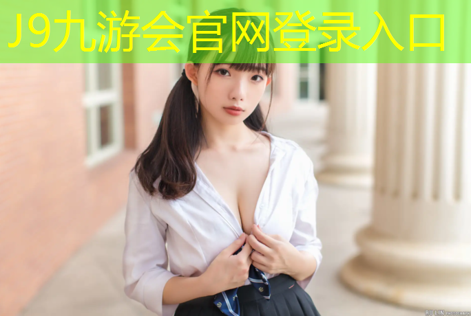J9九游会官网：塑胶跑道展会样板图集最新