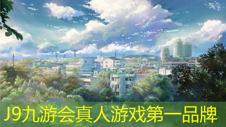 J9九游会官网登录入口：塑胶跑道要做防水层