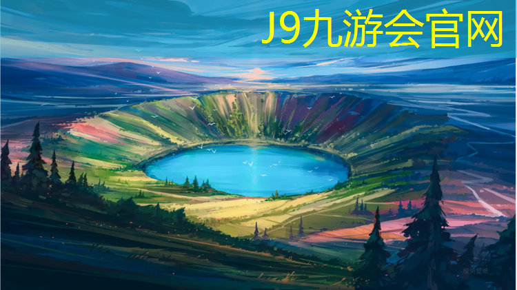J9九游会真人游戏第一品牌：太湖幼儿园塑胶跑道