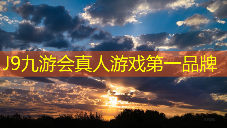 J9九游会官网：喀什塑胶跑道使用须知