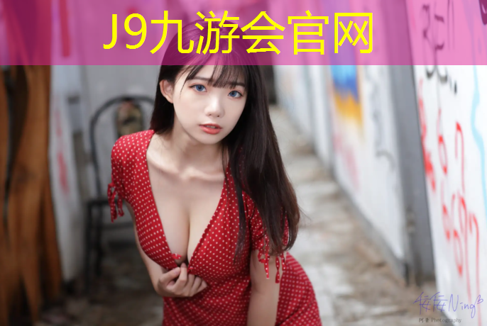 J9九游会官网登录入口：厦门塑胶跑道混合型