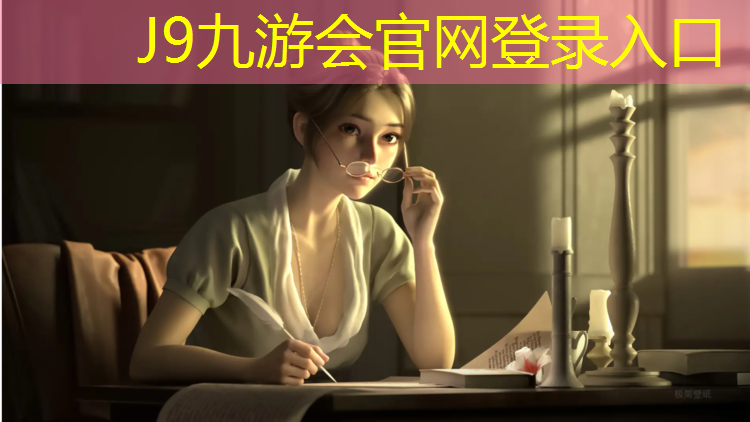 J9九游会真人游戏第一品牌：吕梁运动场塑胶跑道
