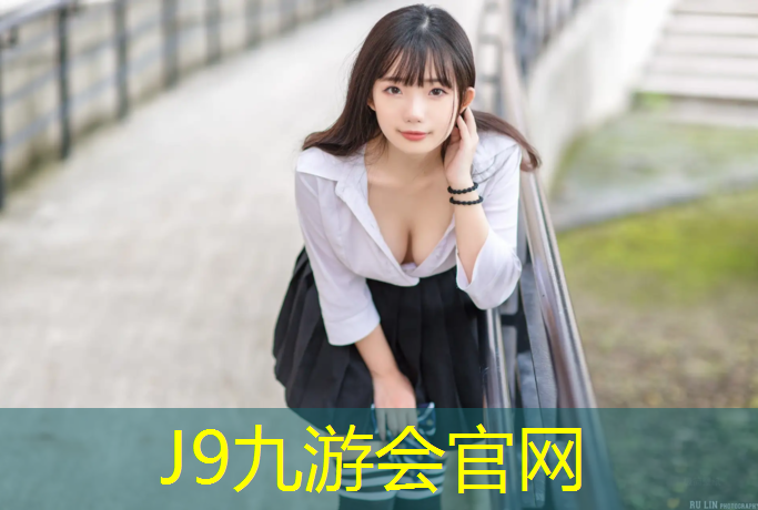J9九游会官网登录入口：眉山球场塑胶跑道施工
