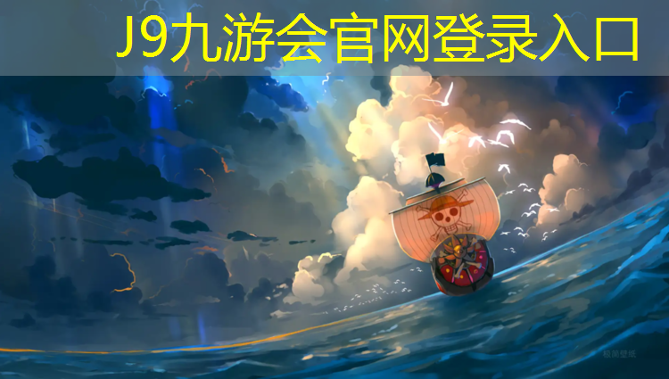 J9九游会真人游戏第一品牌：做塑胶跑道防护措施