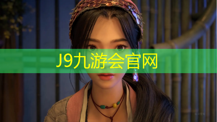 J9九游会真人游戏第一品牌：哈密塑胶跑道使用寿命