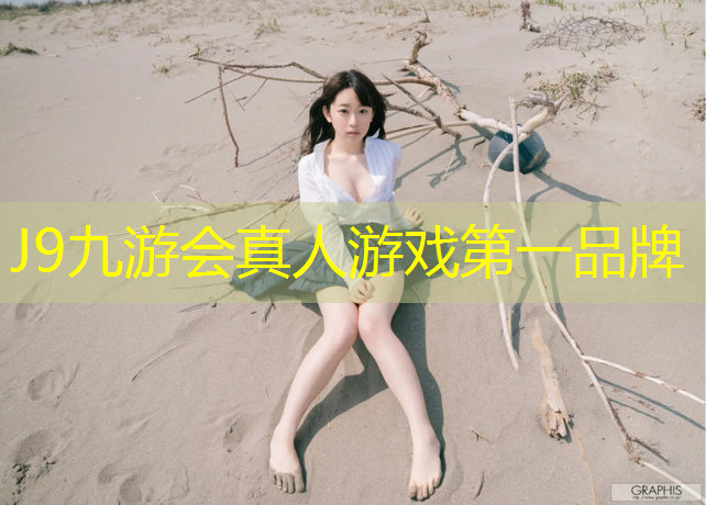 J9九游会真人游戏第一品牌：济南塑胶跑道施工工程