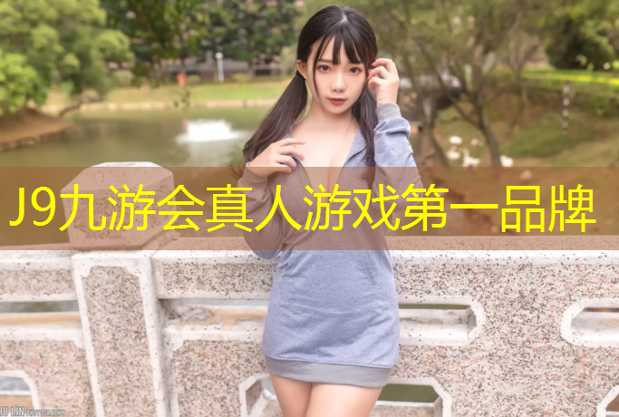 J9九游会官网：登封学校操场塑胶跑道