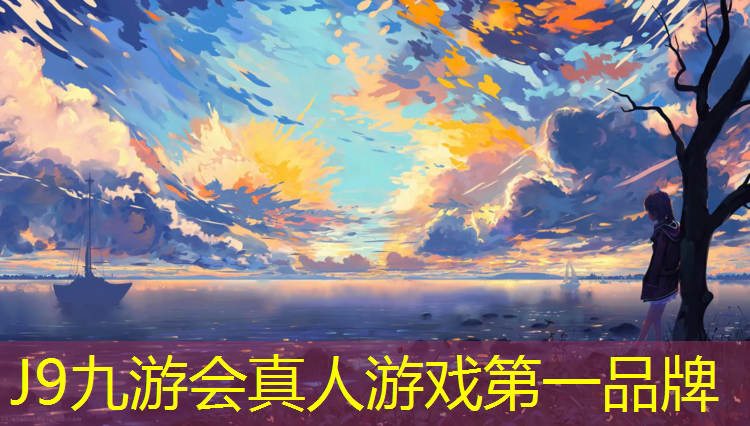 J9九游会官网：沈阳体育塑胶跑道工程