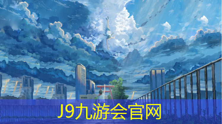 J9九游会官网登录入口：咸阳复合型塑胶跑道施工