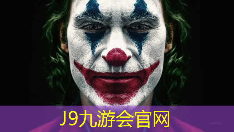 J9九游会真人游戏第一品牌：跆拳道护具有哪些说法